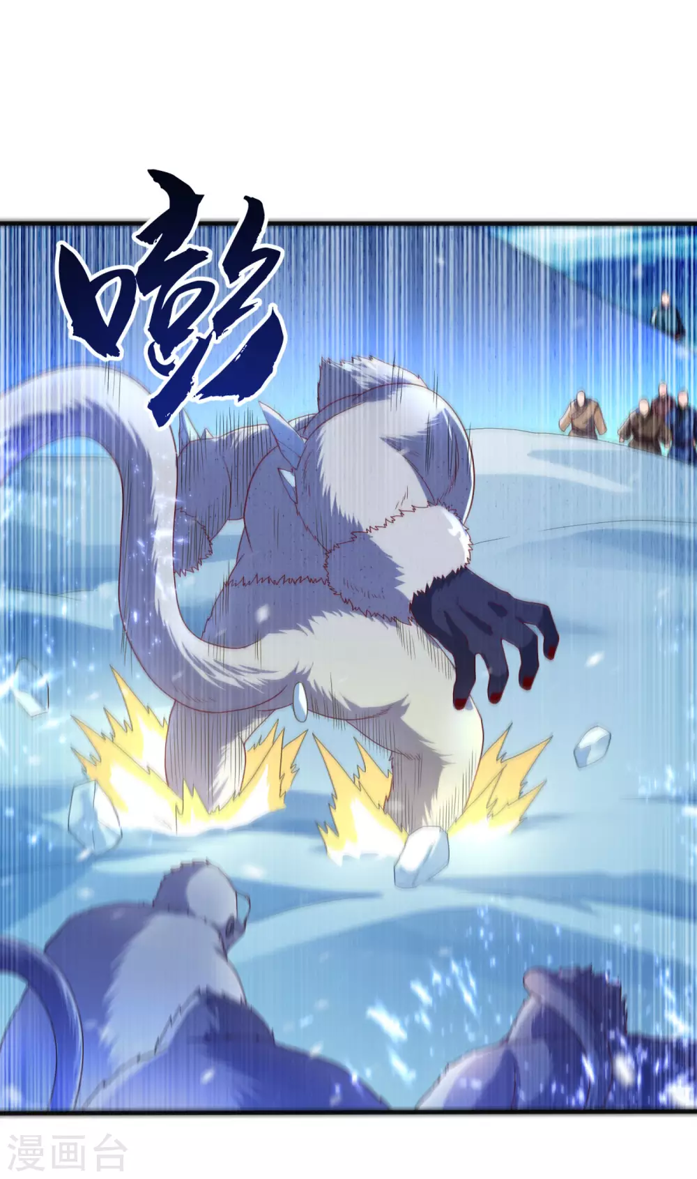 第65话 不可一世的冰猿王 第28页