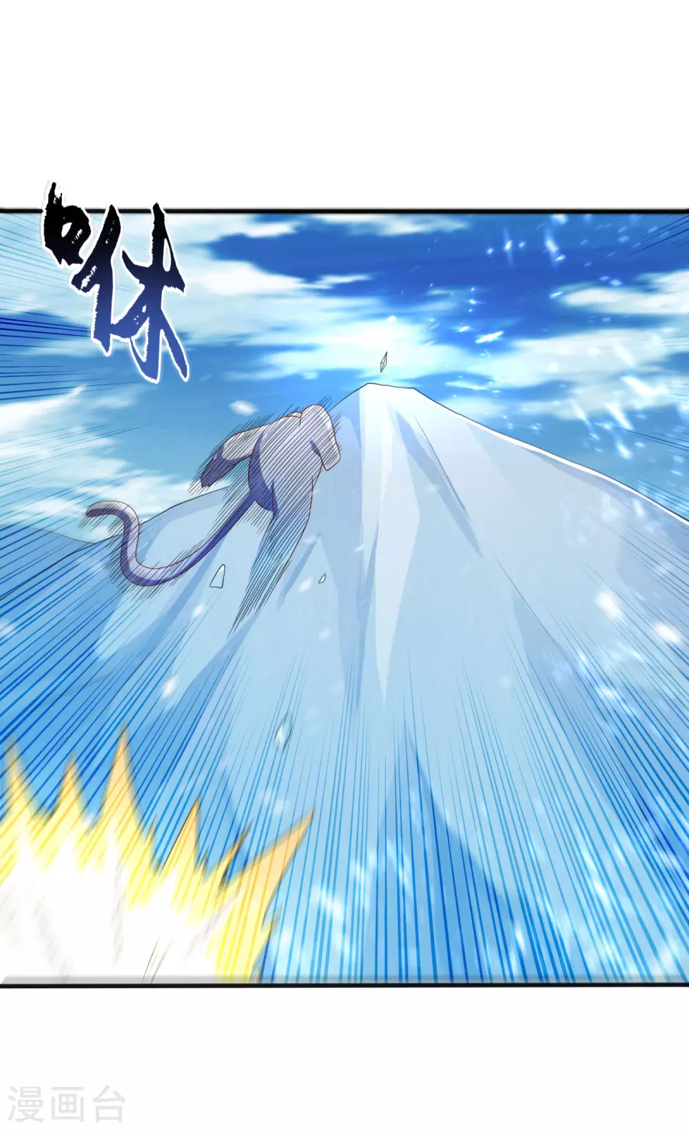 第65话 不可一世的冰猿王 第31页