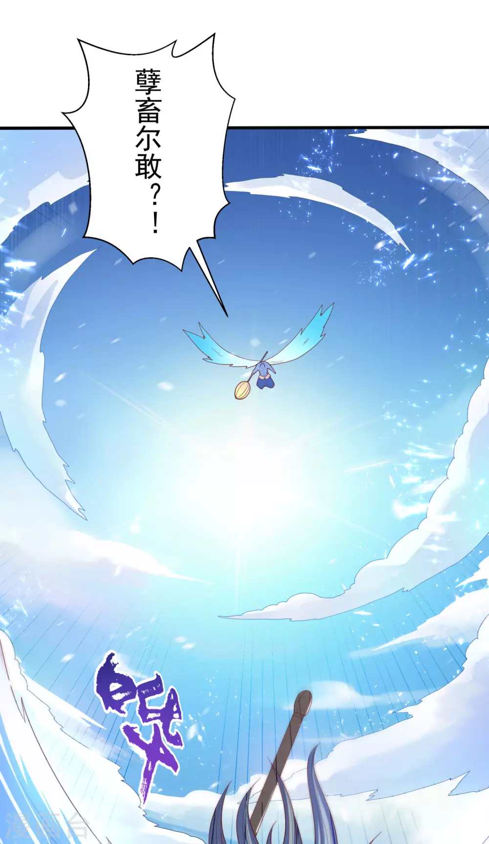 第65话 不可一世的冰猿王 第32页