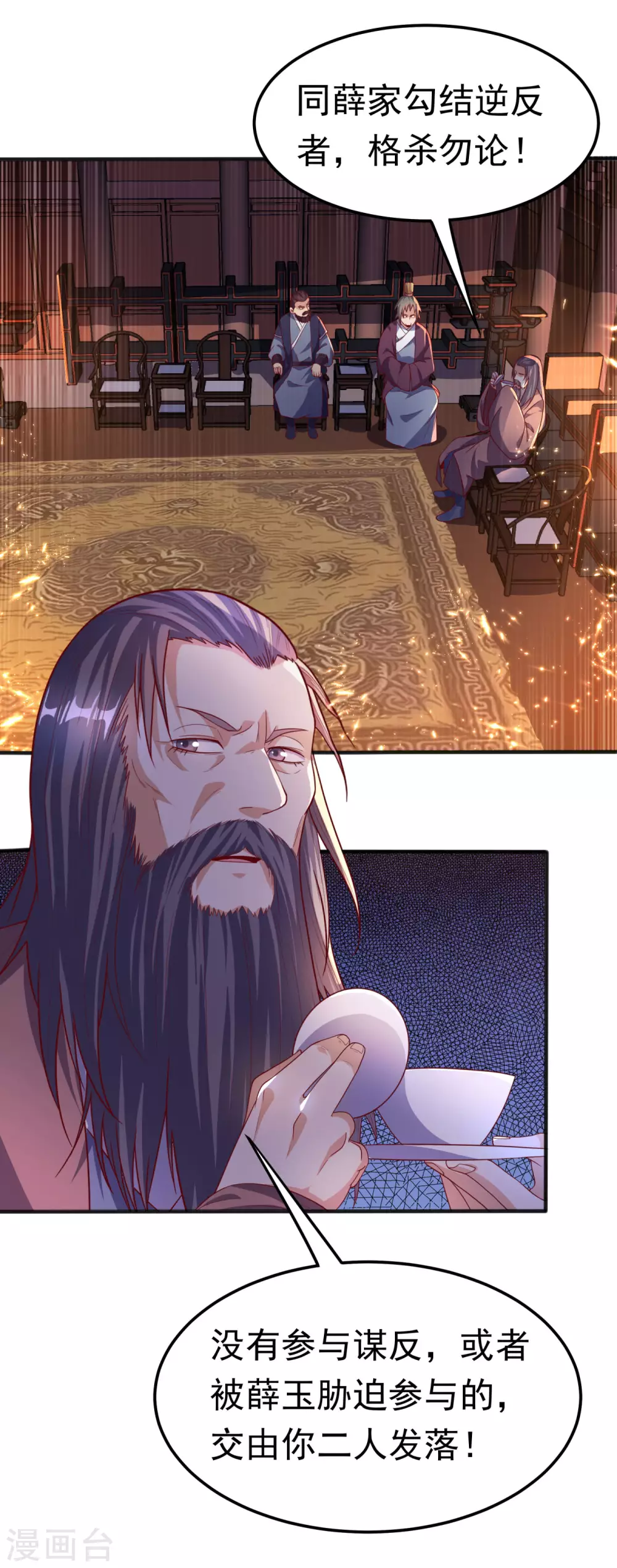 第63话 灵儿，爷爷接你回家! 第2页
