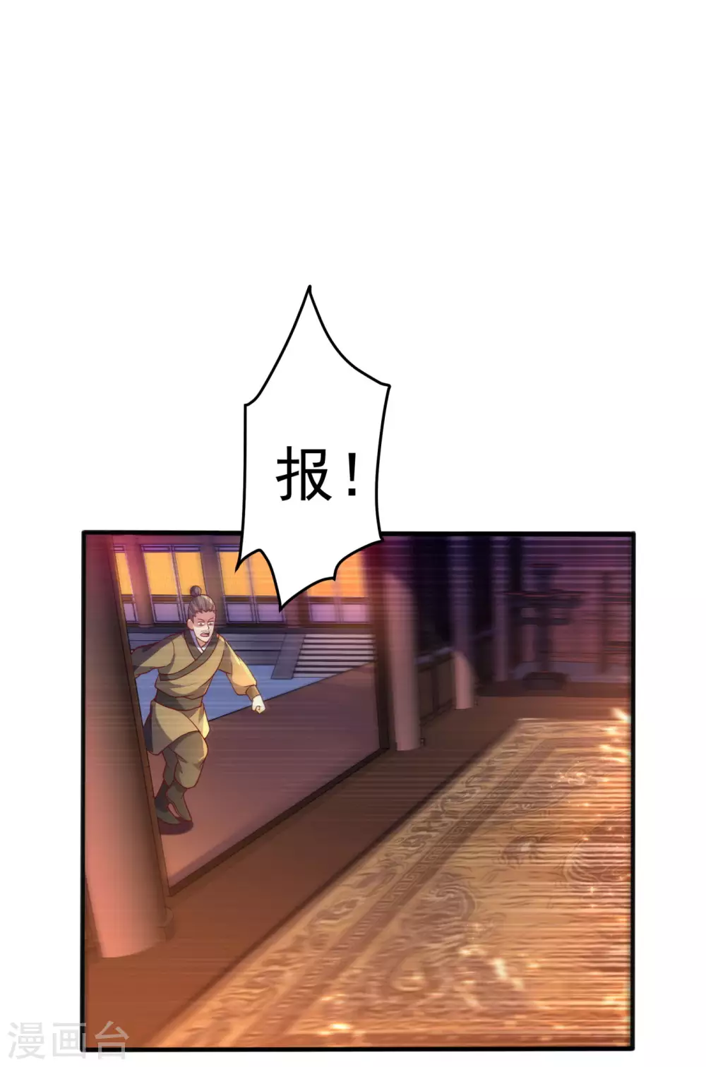 第63话 灵儿，爷爷接你回家! 第3页