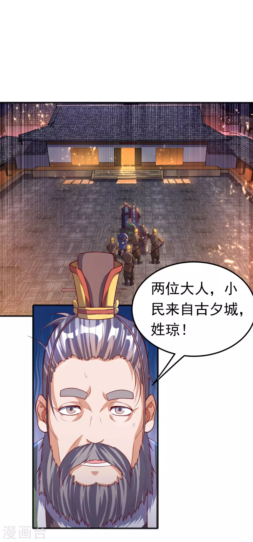 第63话 灵儿，爷爷接你回家! 第7页