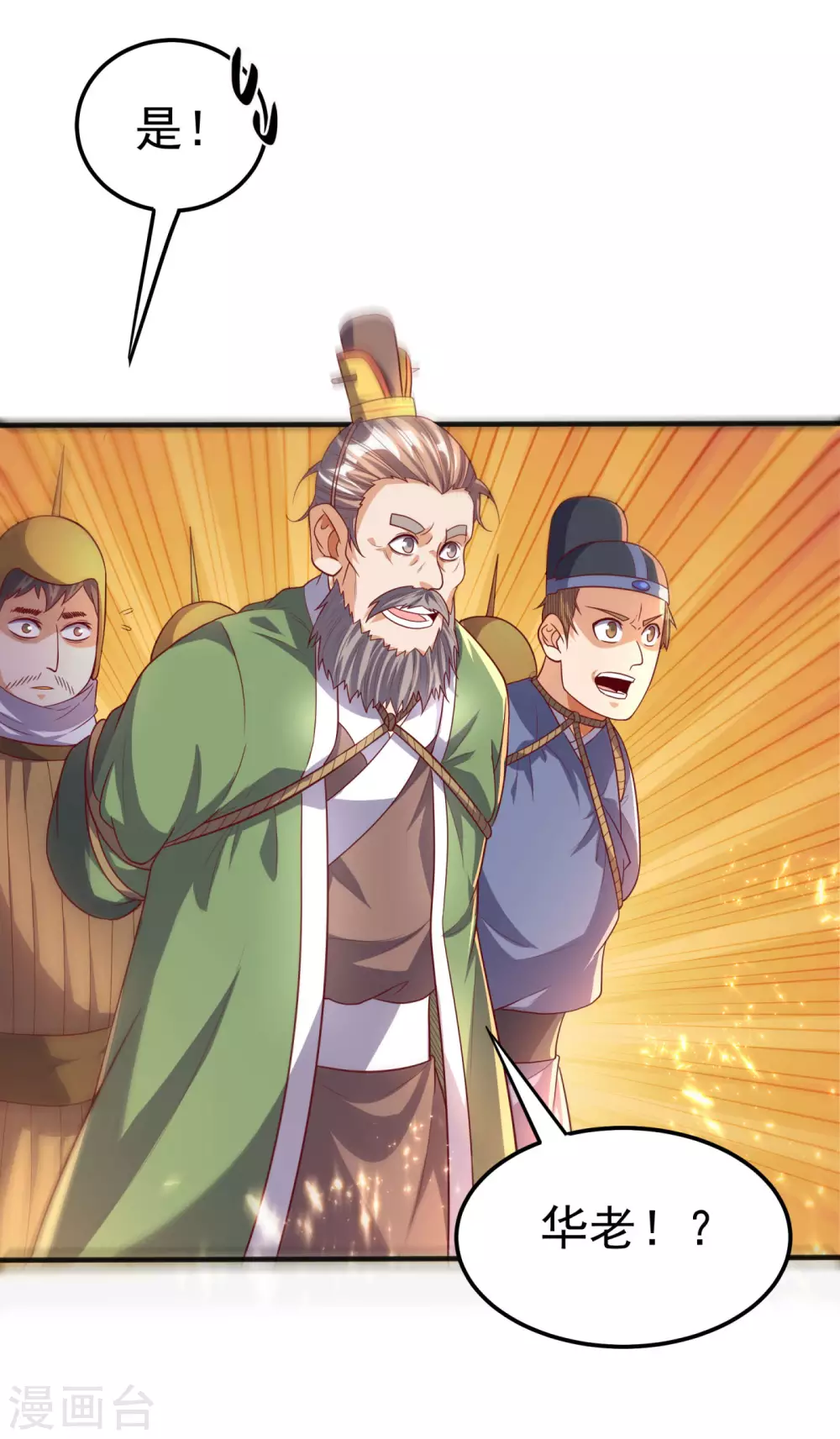 第63话 灵儿，爷爷接你回家! 第12页