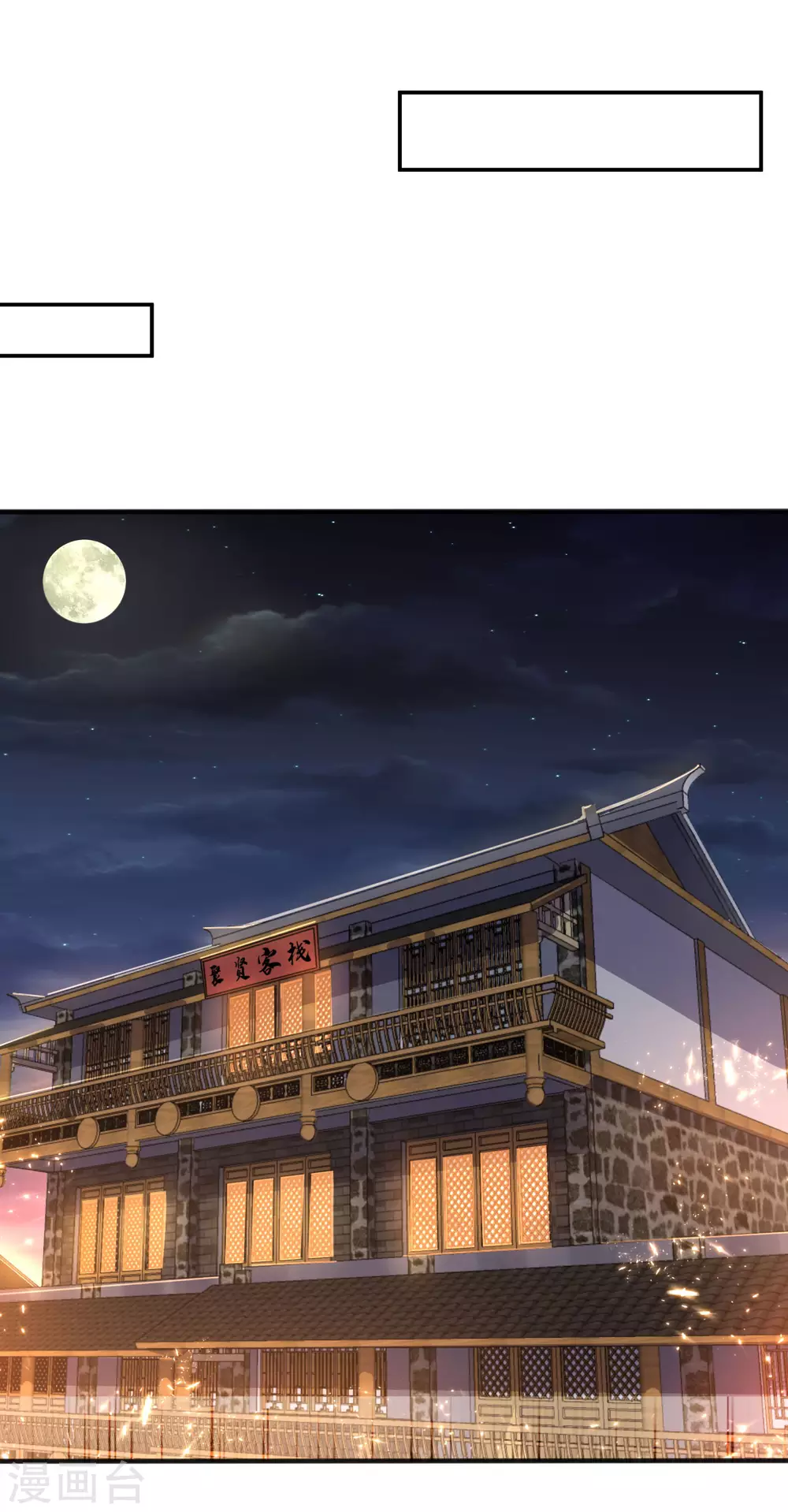 第63话 灵儿，爷爷接你回家! 第13页