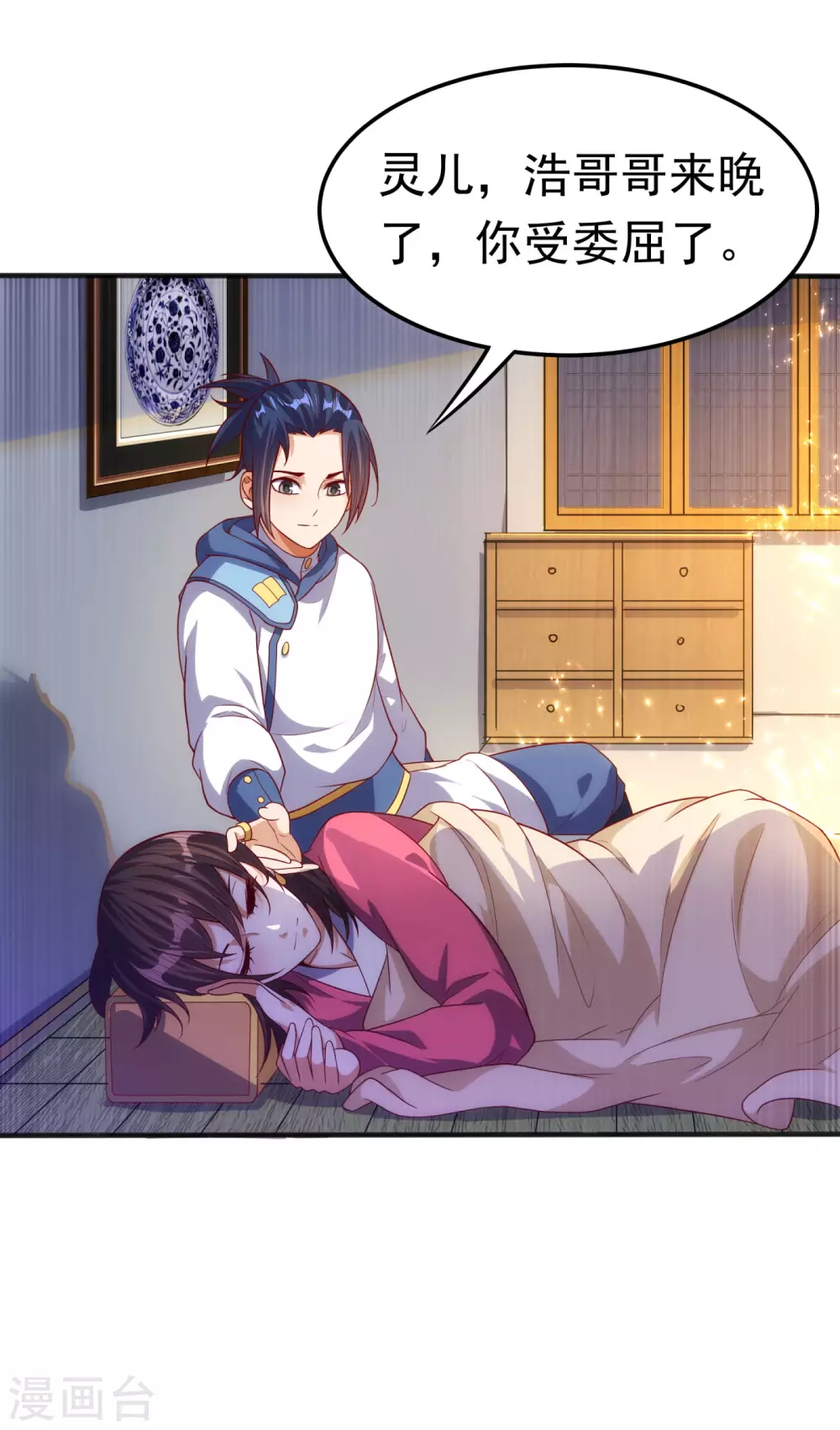 第63话 灵儿，爷爷接你回家! 第14页