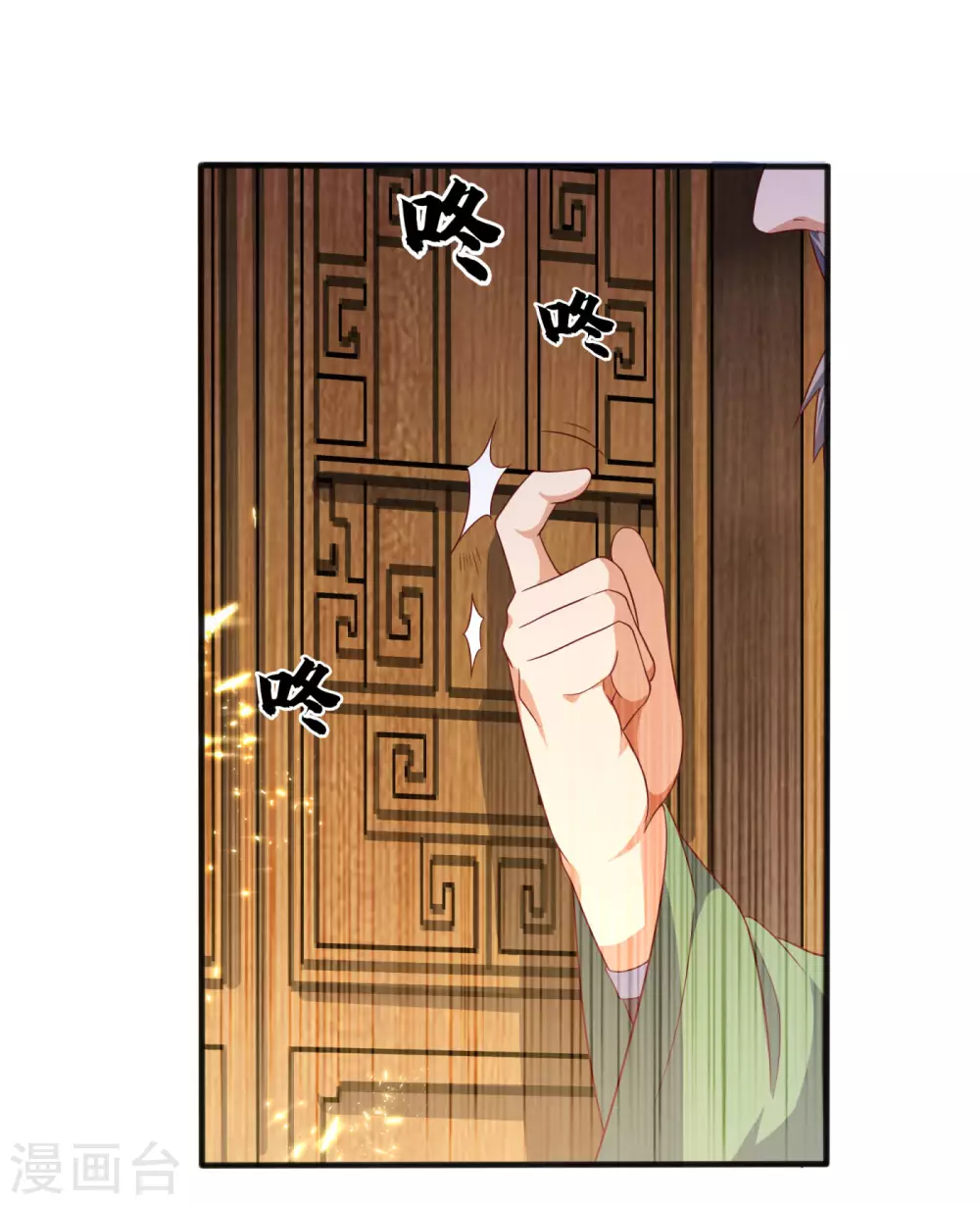 第63话 灵儿，爷爷接你回家! 第15页