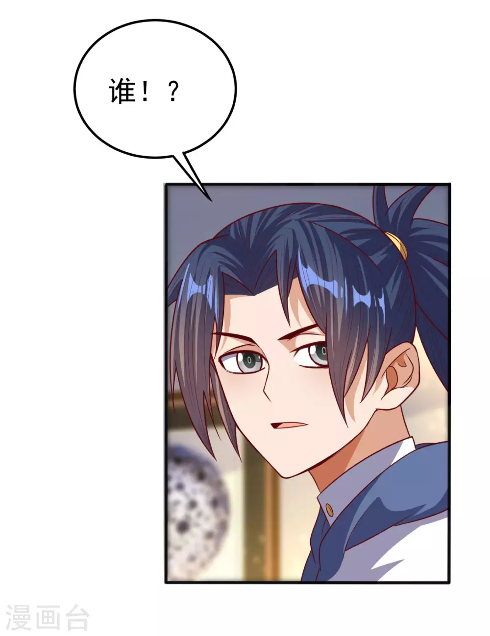 第63话 灵儿，爷爷接你回家! 第16页