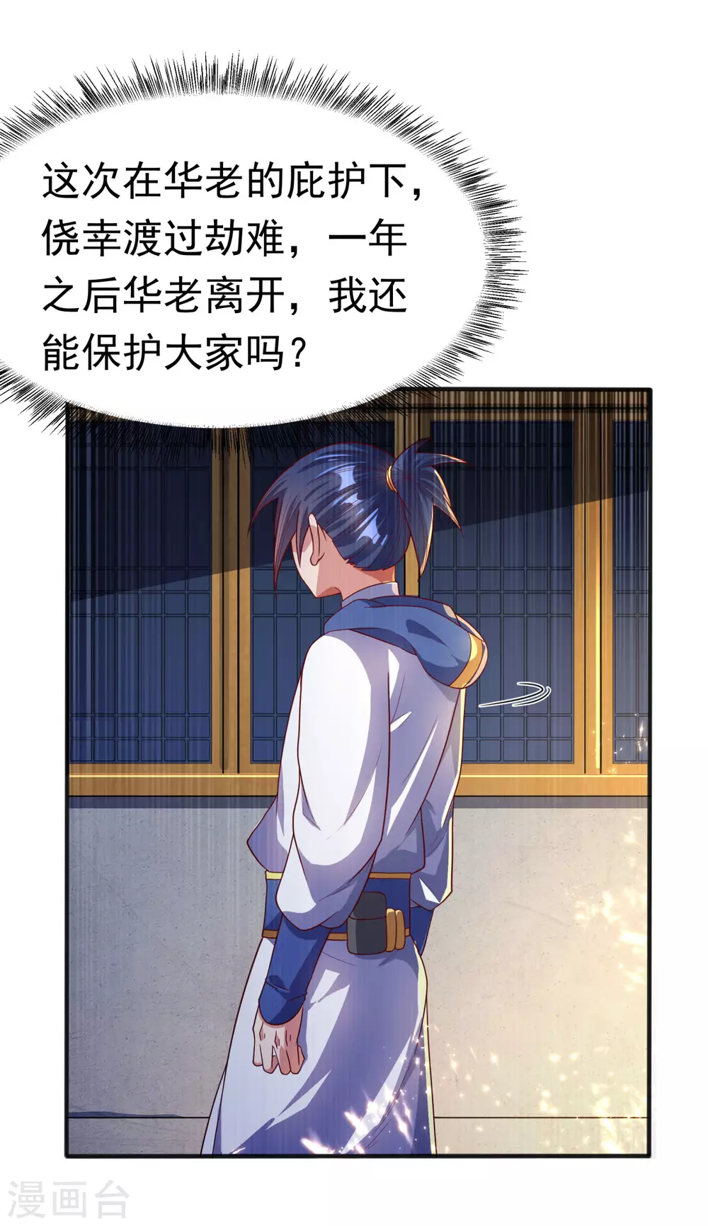 第63话 灵儿，爷爷接你回家! 第20页