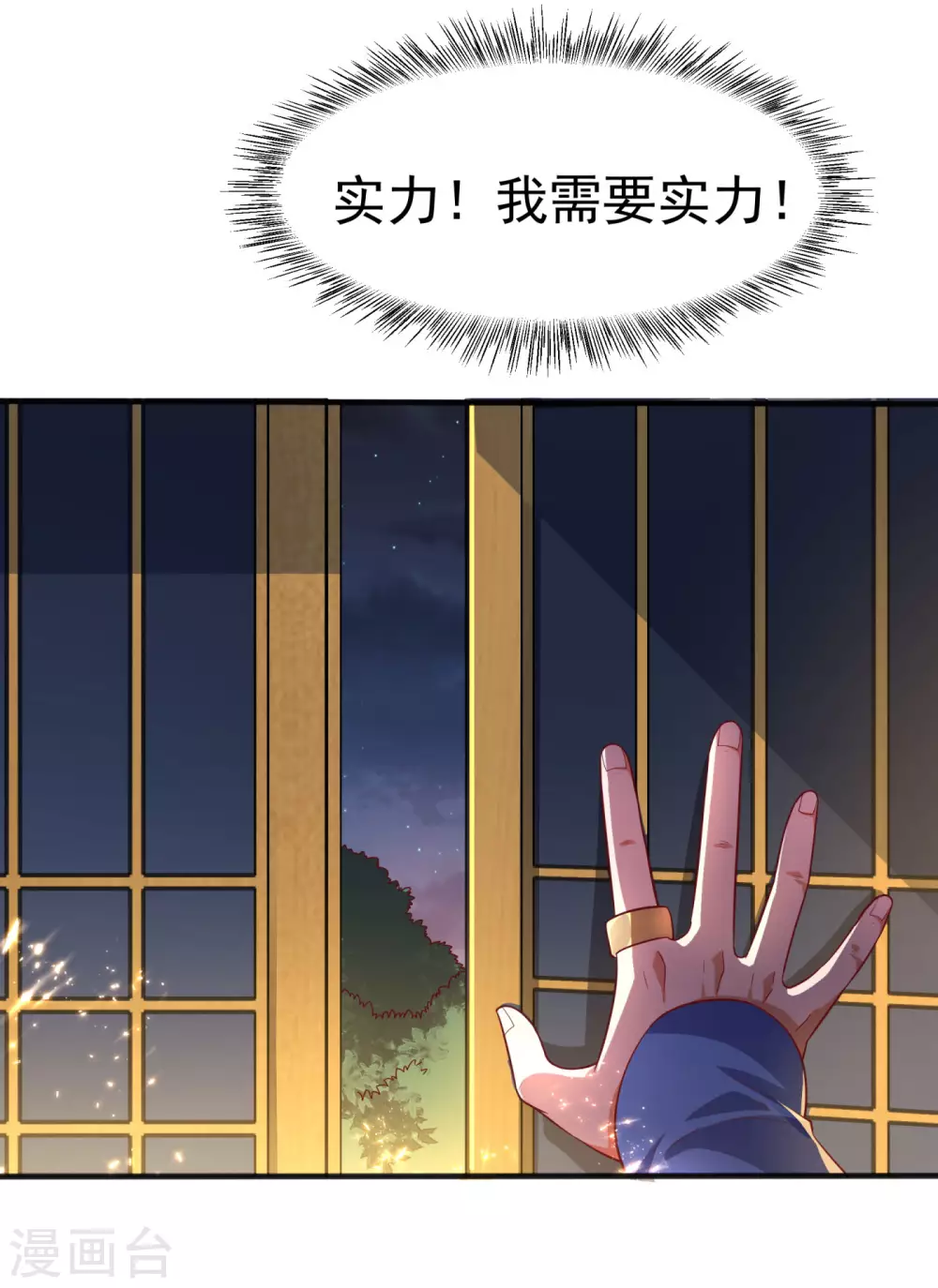 第63话 灵儿，爷爷接你回家! 第21页