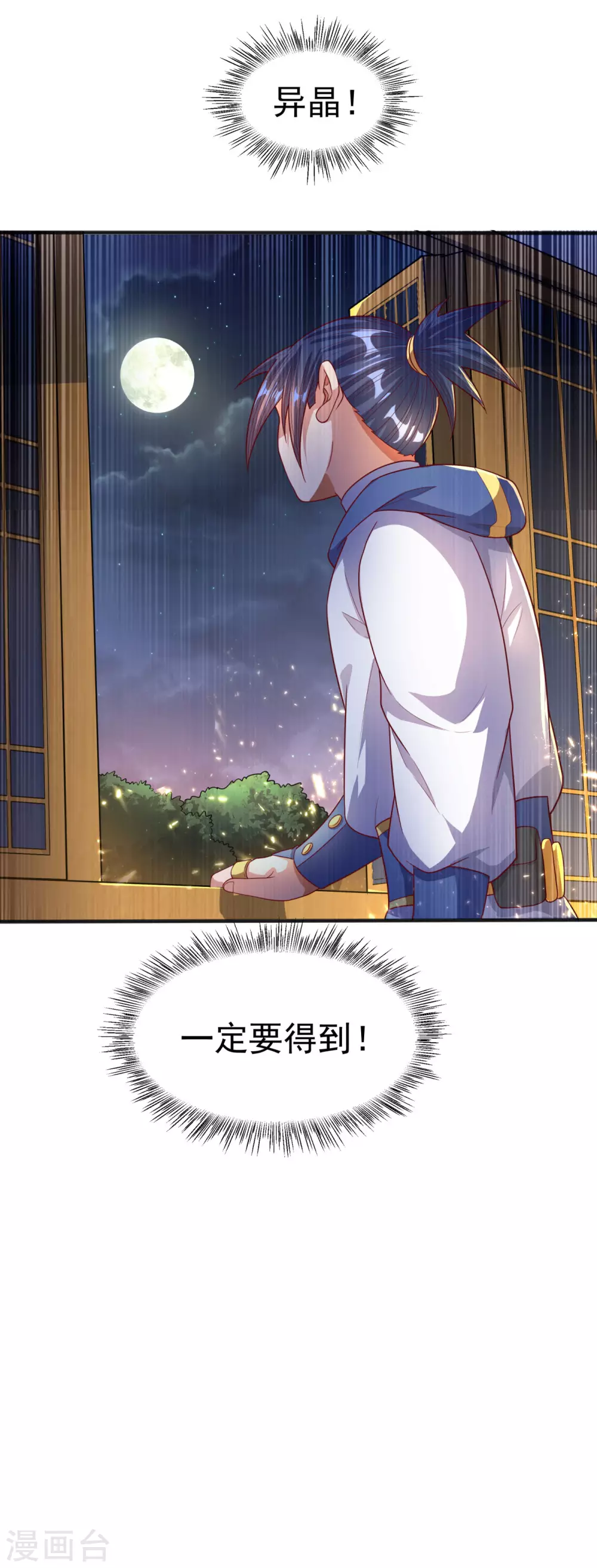 第63话 灵儿，爷爷接你回家! 第22页