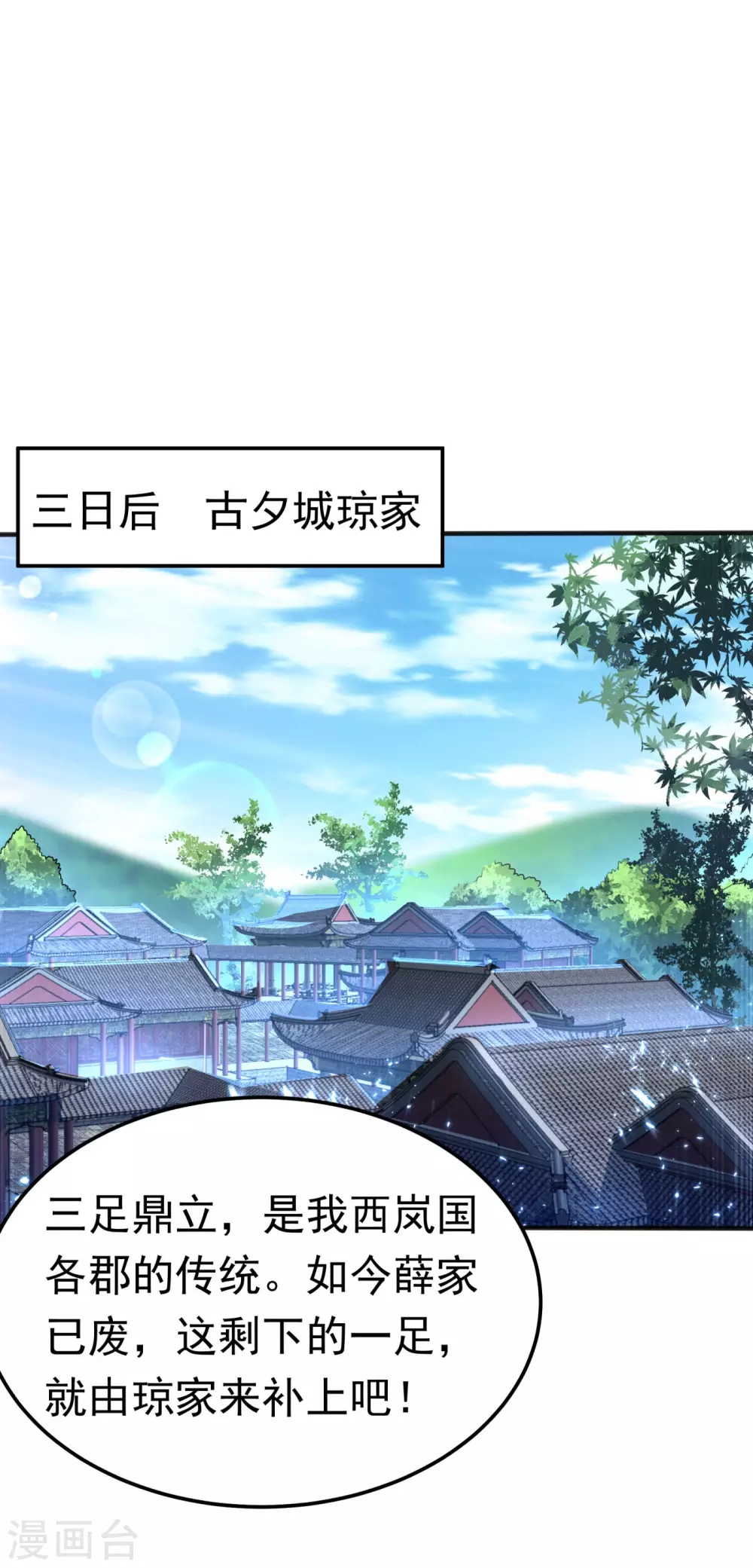 第63话 灵儿，爷爷接你回家! 第23页