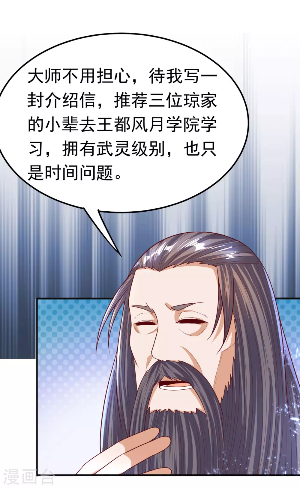 第63话 灵儿，爷爷接你回家! 第26页
