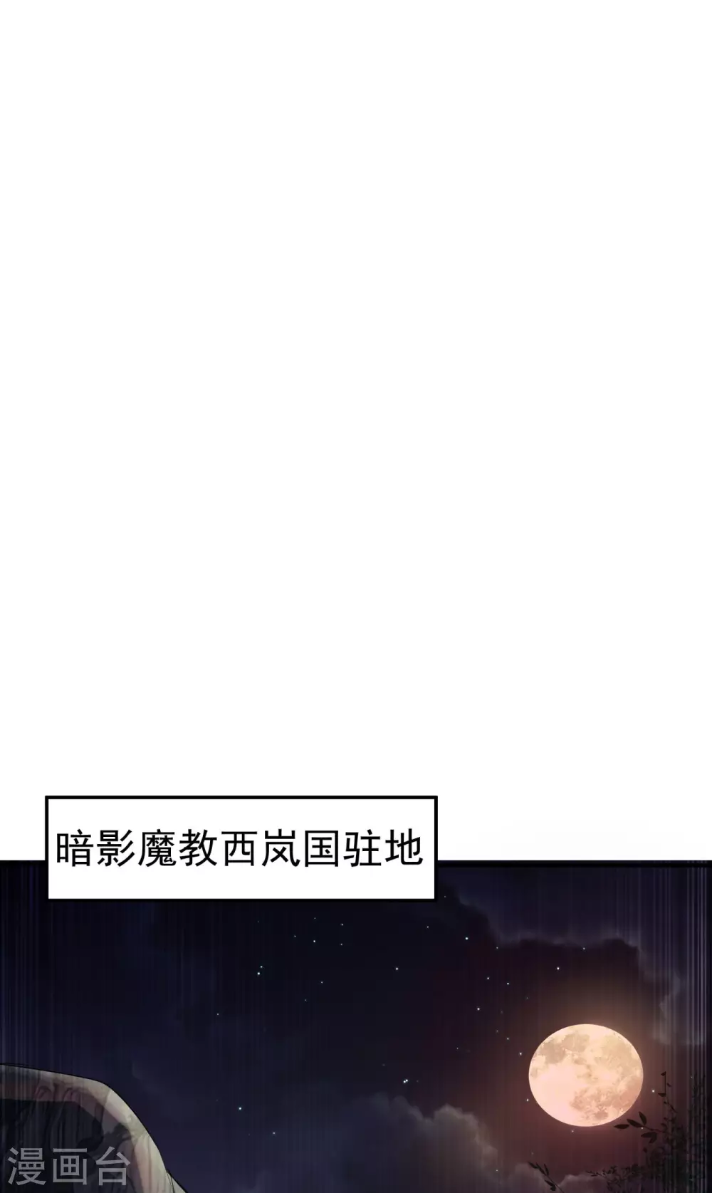 第63话 灵儿，爷爷接你回家! 第30页