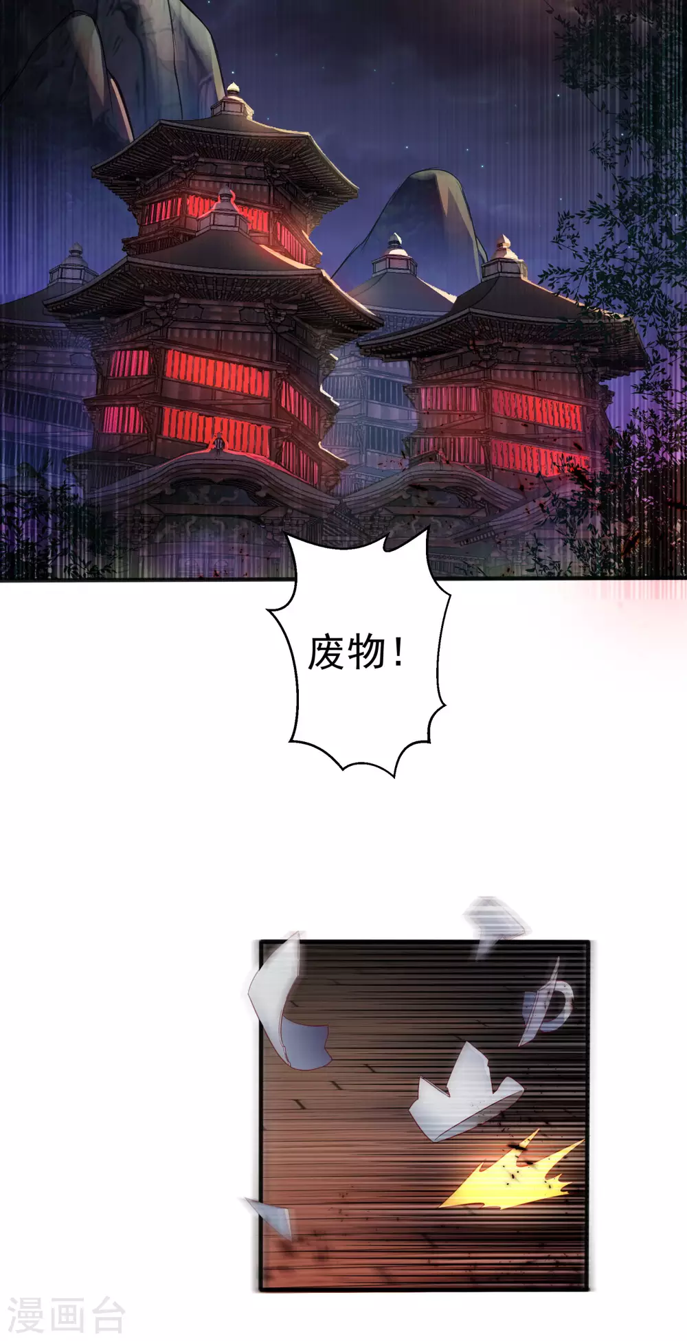 第63话 灵儿，爷爷接你回家! 第31页