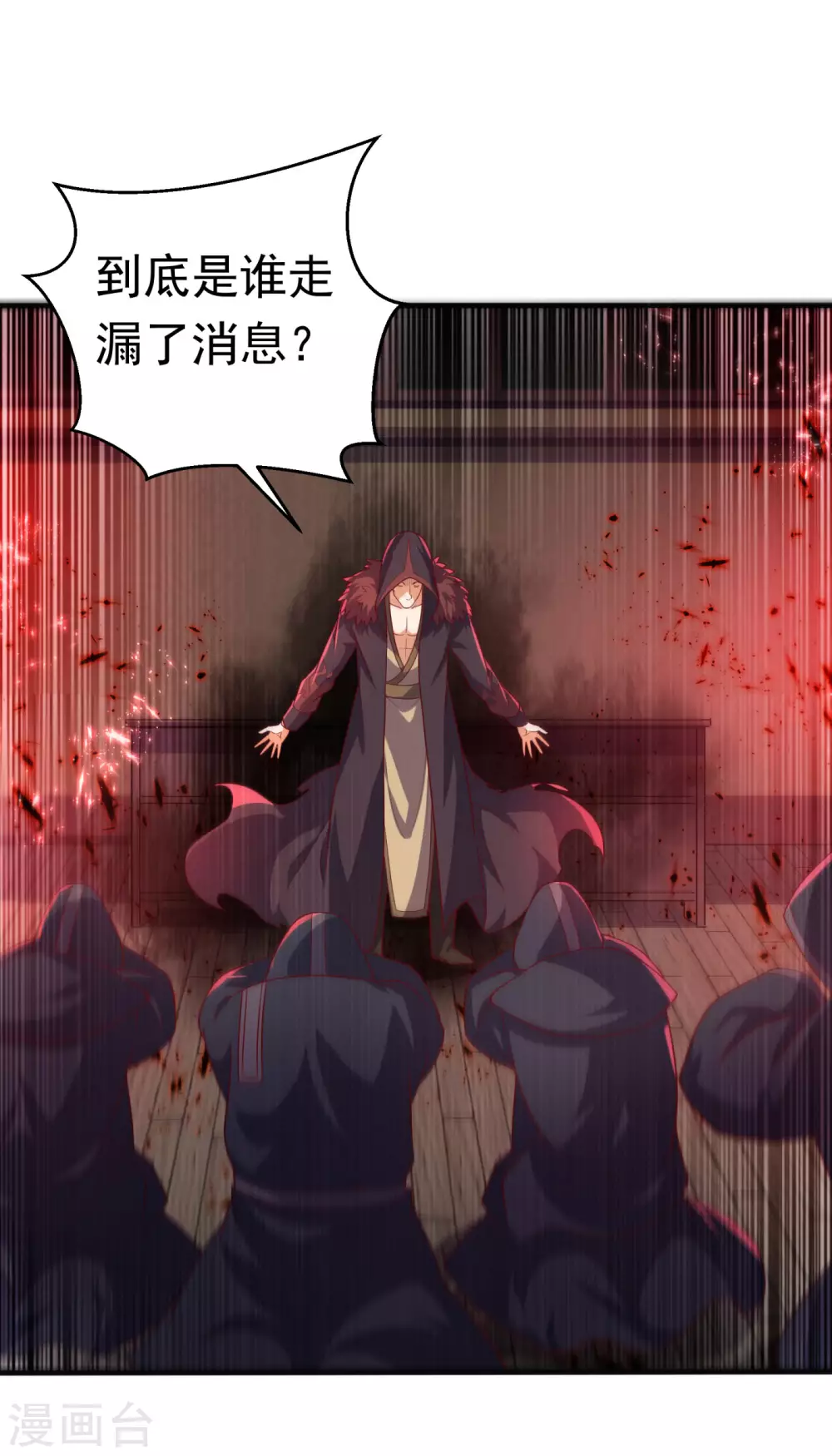 第63话 灵儿，爷爷接你回家! 第32页