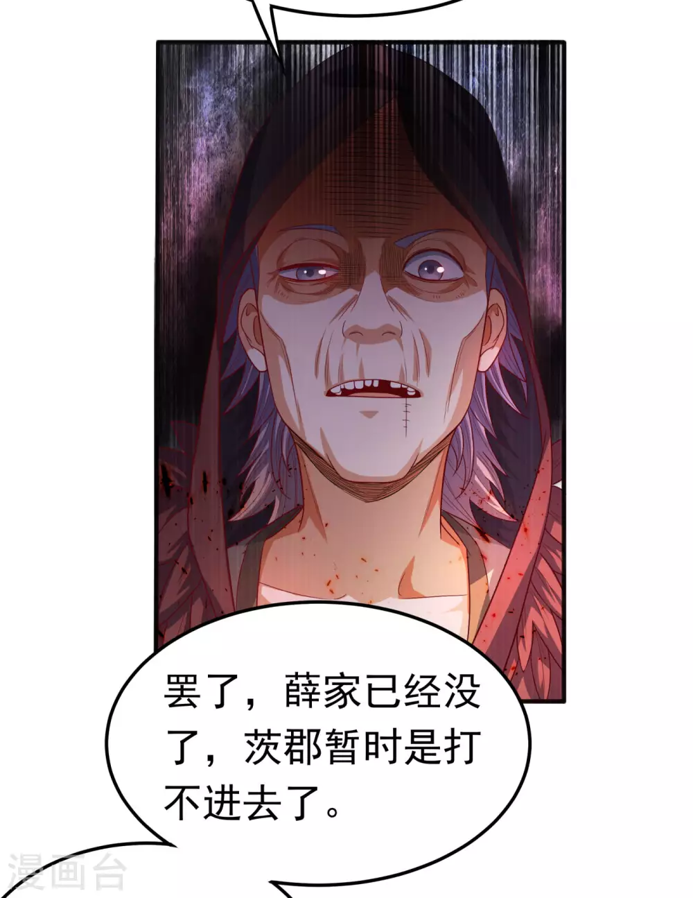 第63话 灵儿，爷爷接你回家! 第36页