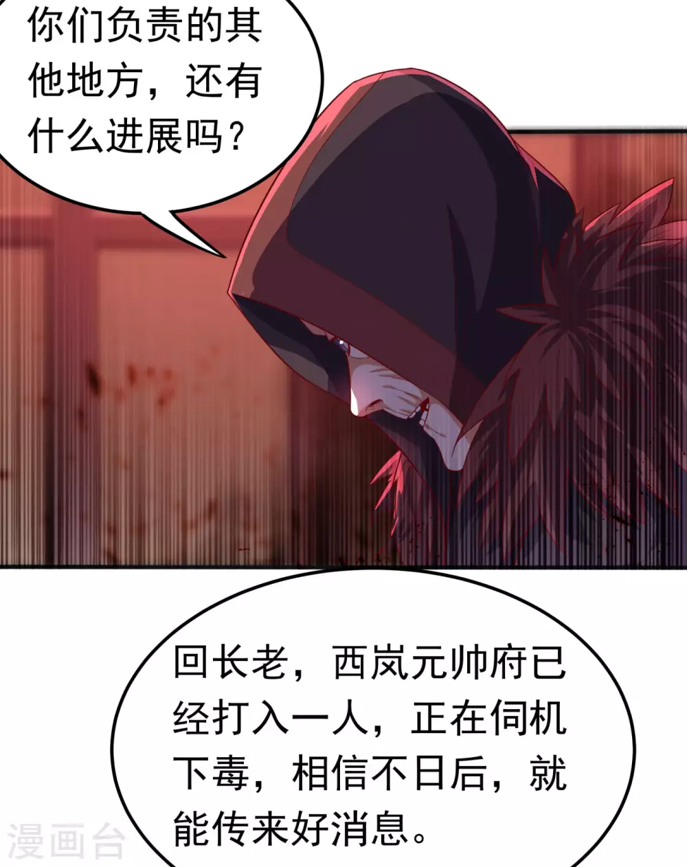 第63话 灵儿，爷爷接你回家! 第37页
