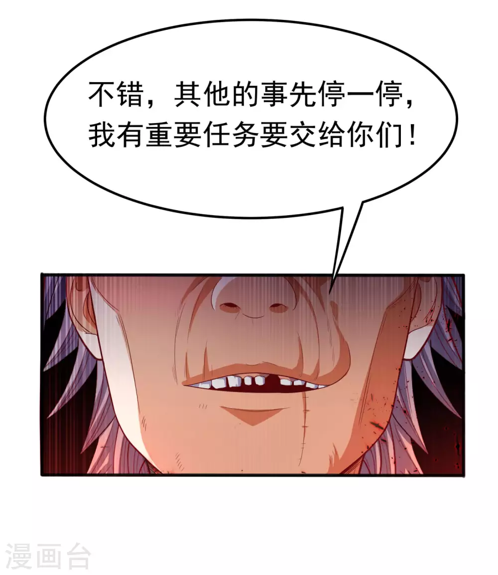 第63话 灵儿，爷爷接你回家! 第39页