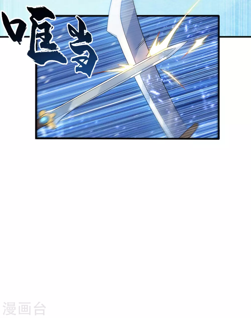 第64话 异晶出土，冰原失控！ 第2页
