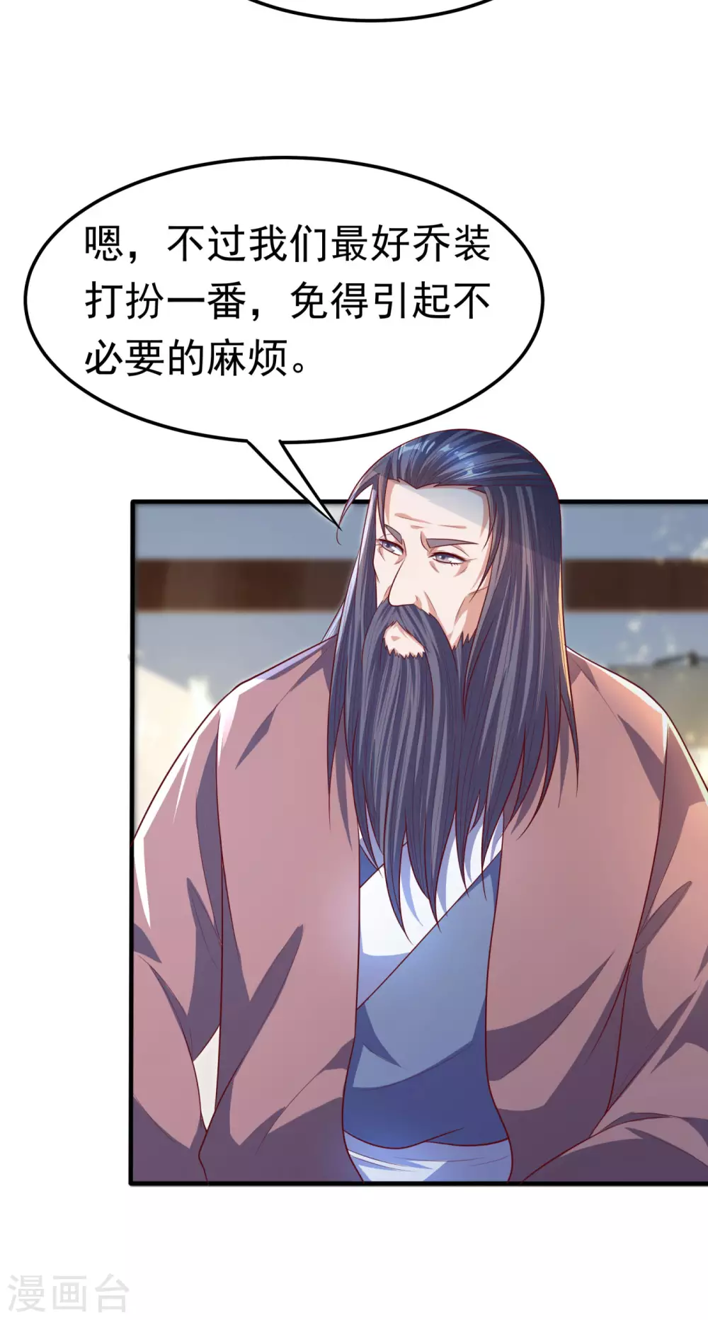 第64话 异晶出土，冰原失控！ 第16页