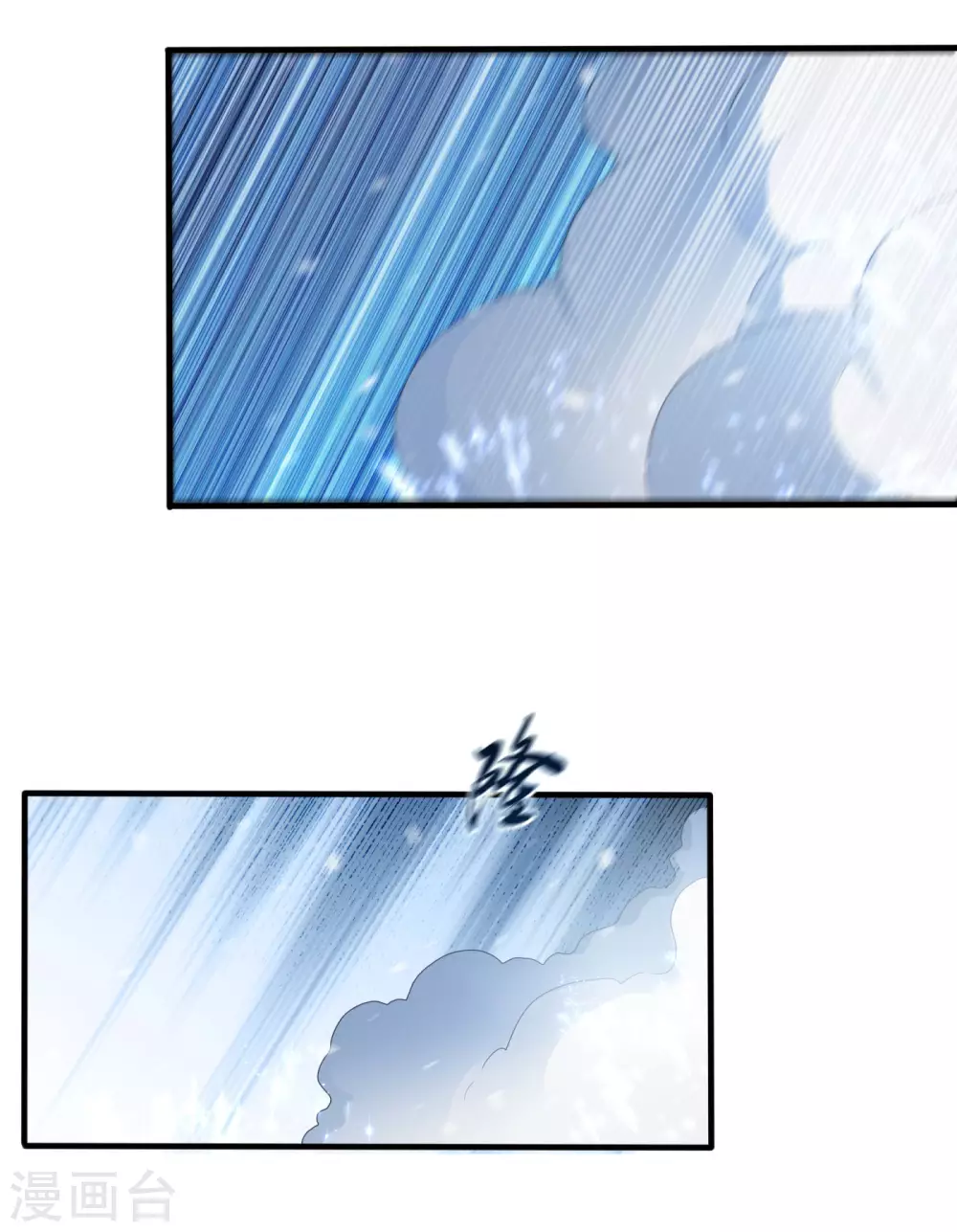 第64话 异晶出土，冰原失控！ 第26页