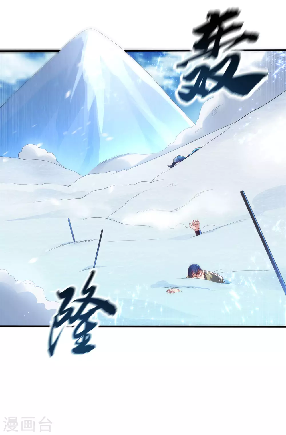 第64话 异晶出土，冰原失控！ 第27页