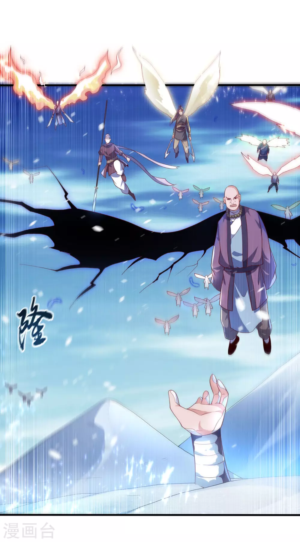 第64话 异晶出土，冰原失控！ 第28页