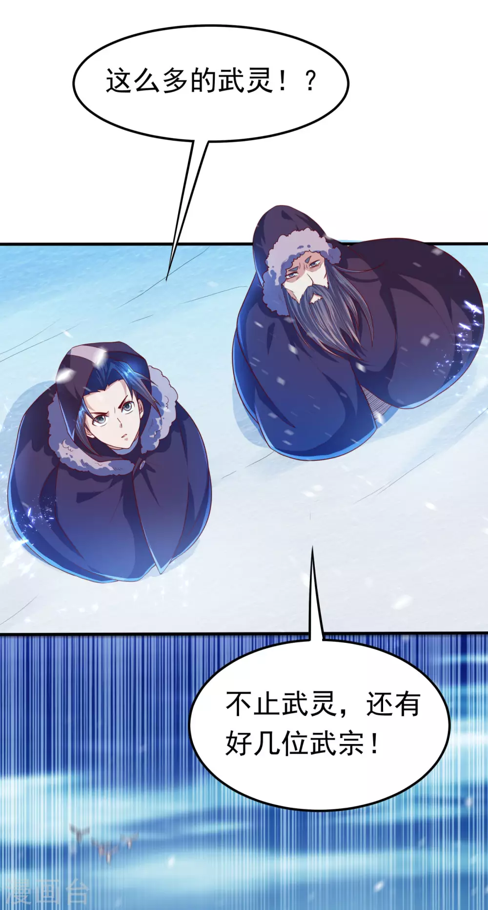 第64话 异晶出土，冰原失控！ 第29页