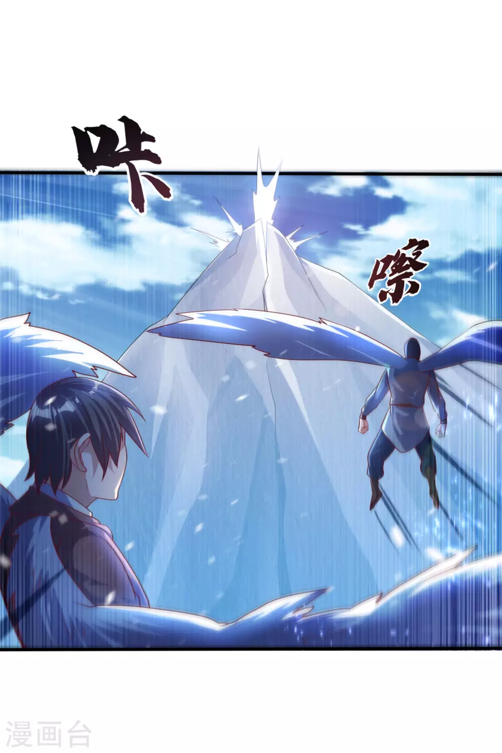 第64话 异晶出土，冰原失控！ 第32页