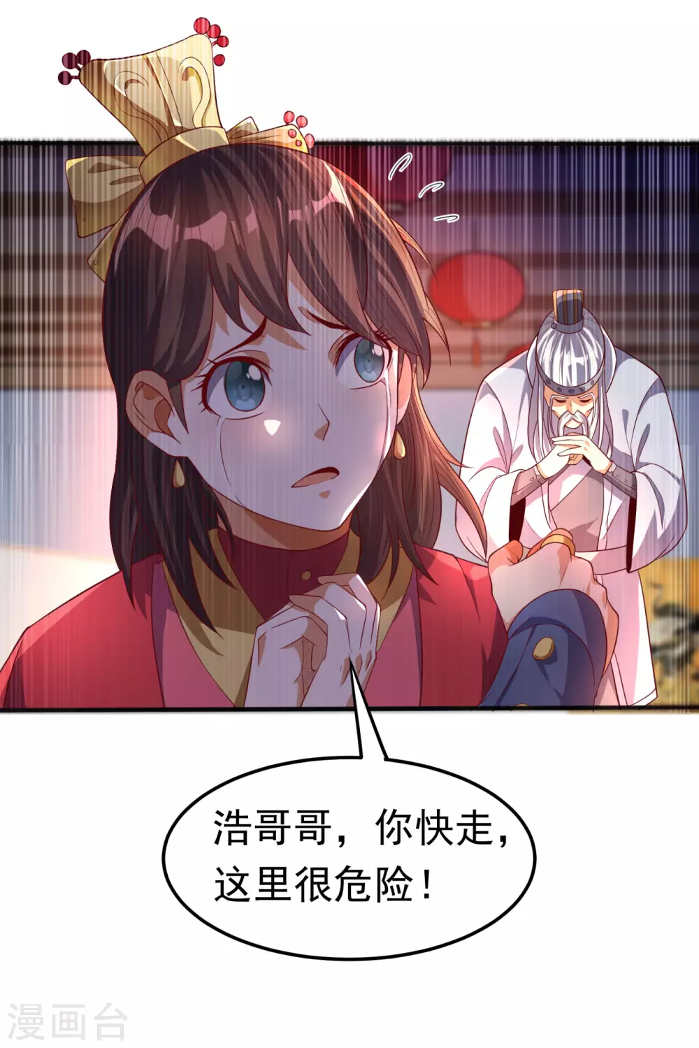 第62话 杀了他们，赏你们解药！ 第2页