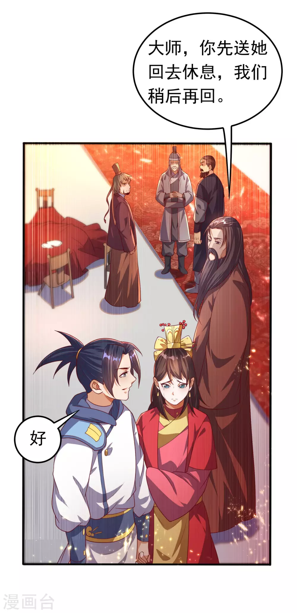第62话 杀了他们，赏你们解药！ 第7页