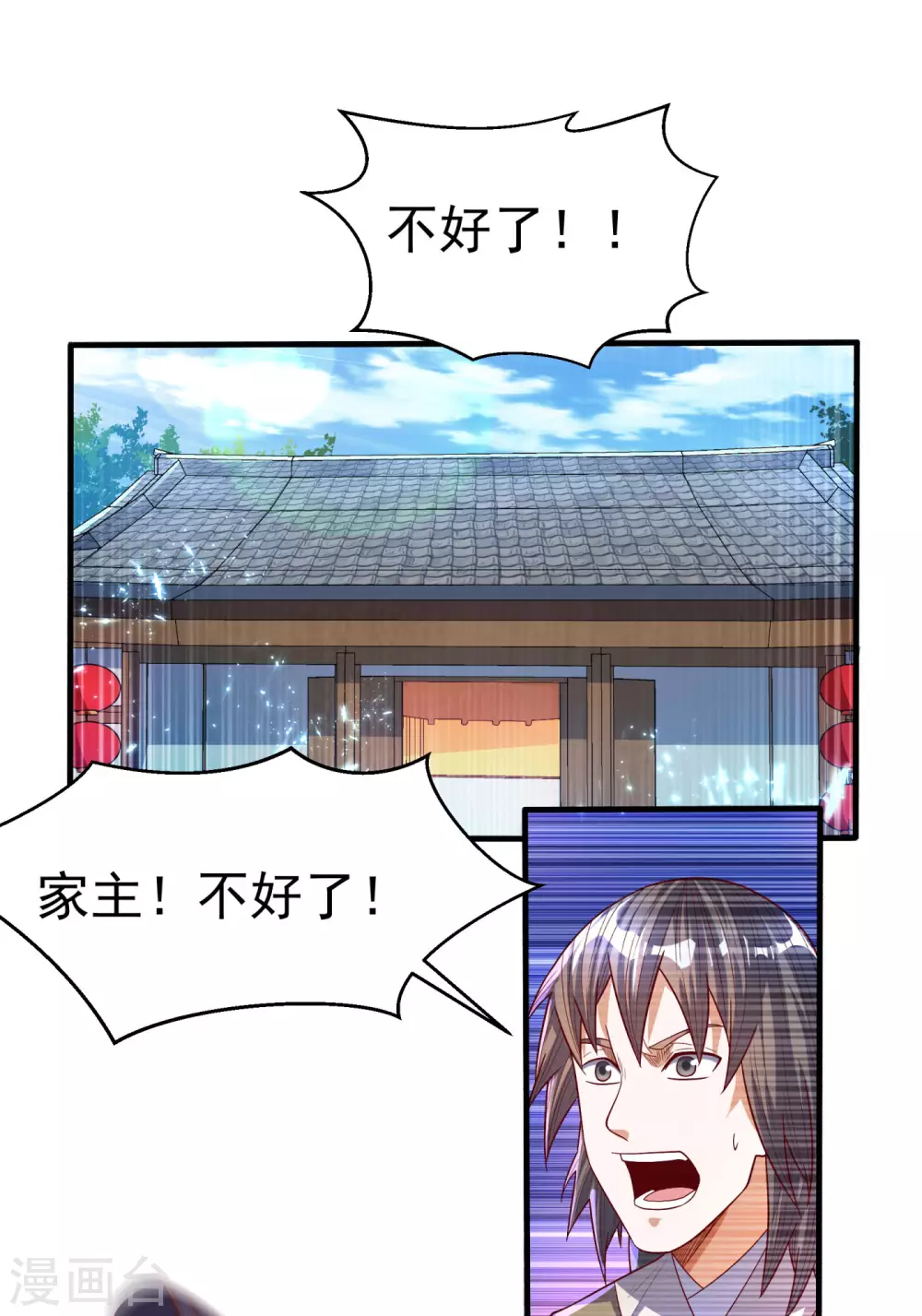 第62话 杀了他们，赏你们解药！ 第8页