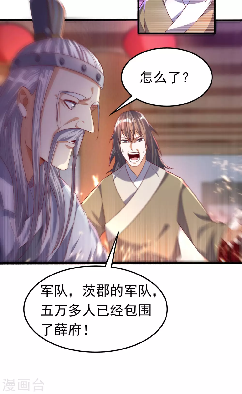 第62话 杀了他们，赏你们解药！ 第9页
