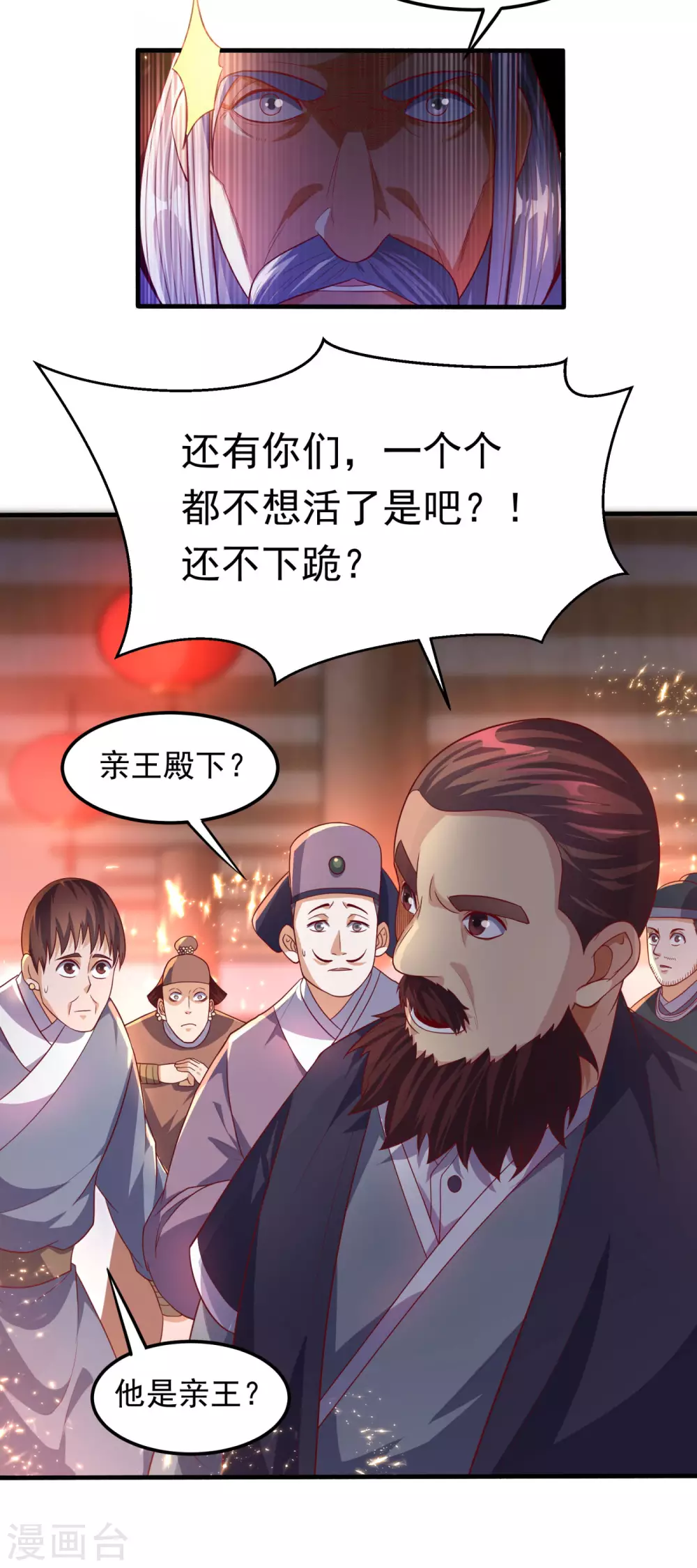 第62话 杀了他们，赏你们解药！ 第13页
