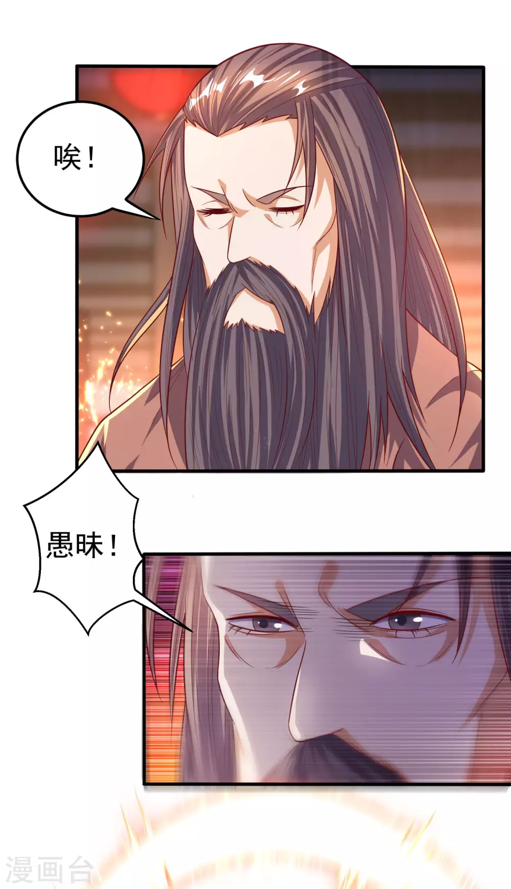 第62话 杀了他们，赏你们解药！ 第30页