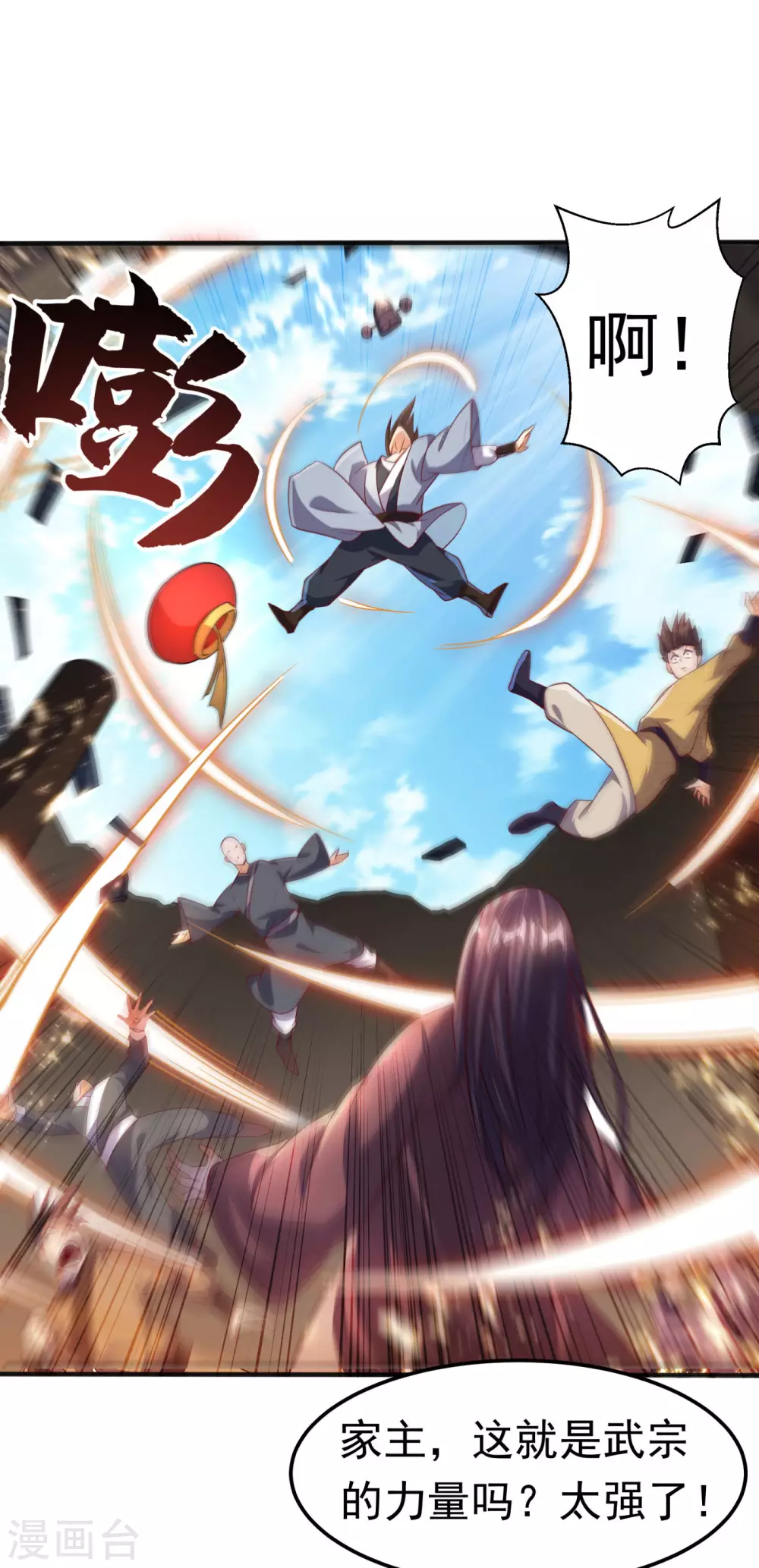 第62话 杀了他们，赏你们解药！ 第33页