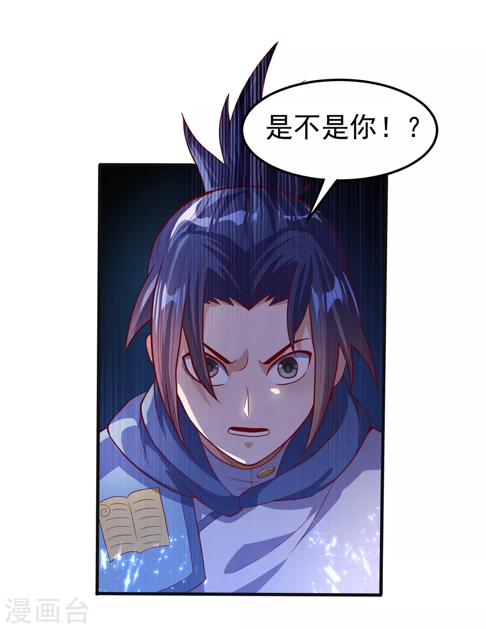 第56话 走！去茨城！ 第2页