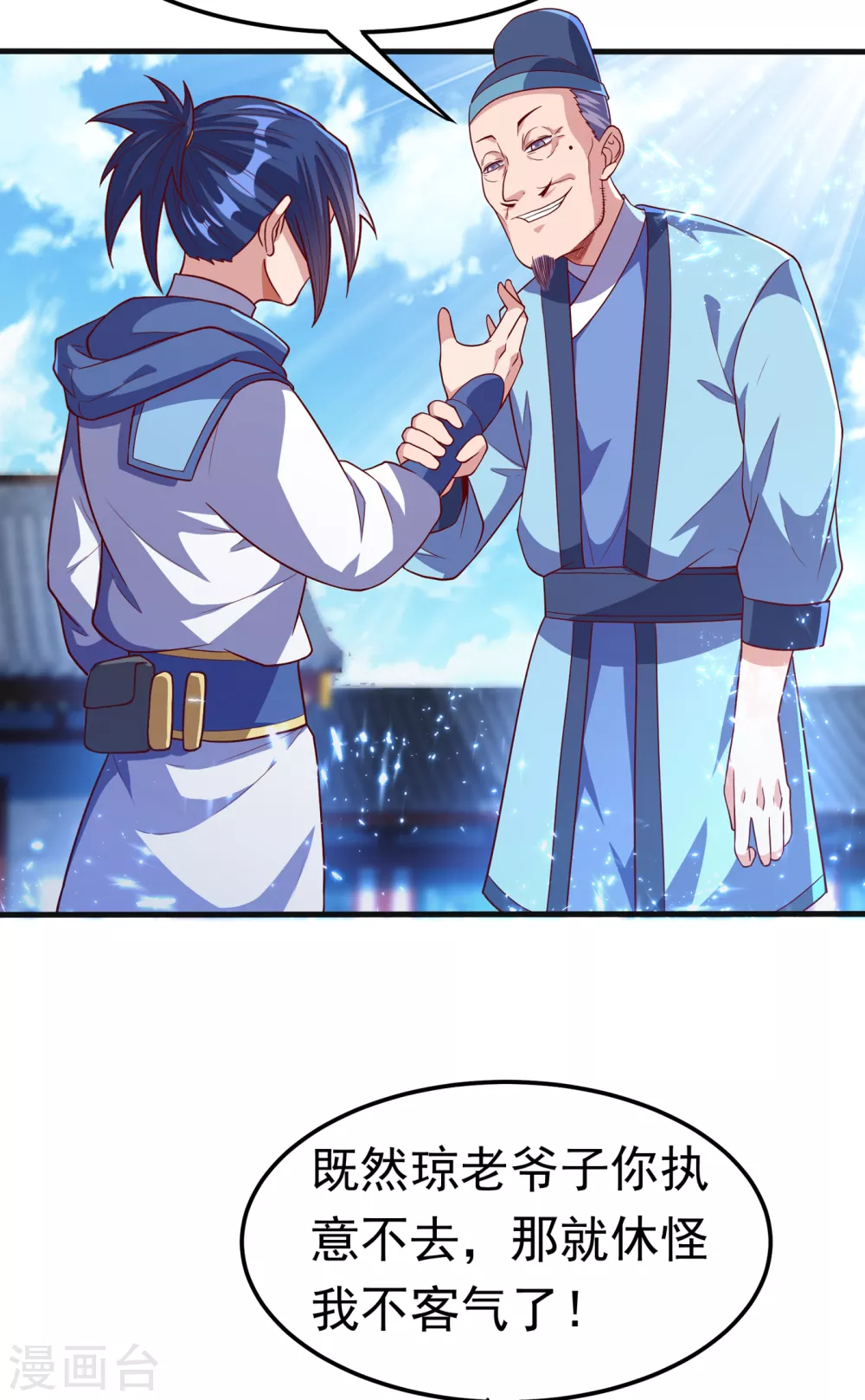 第56话 走！去茨城！ 第4页