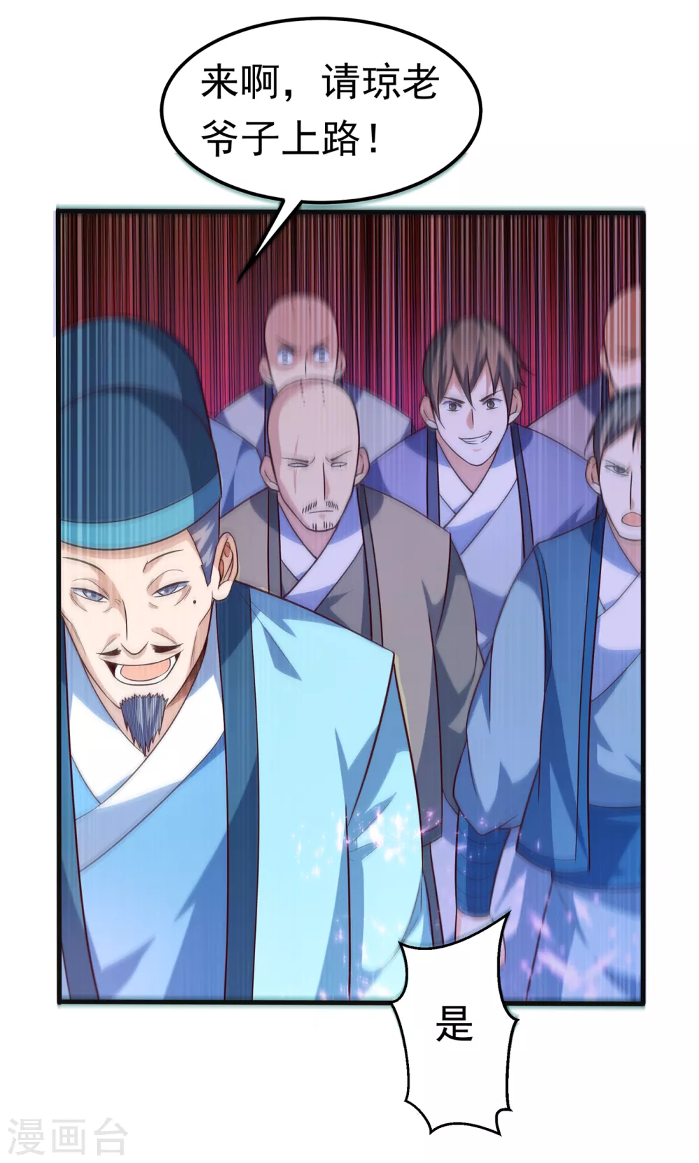 第56话 走！去茨城！ 第6页
