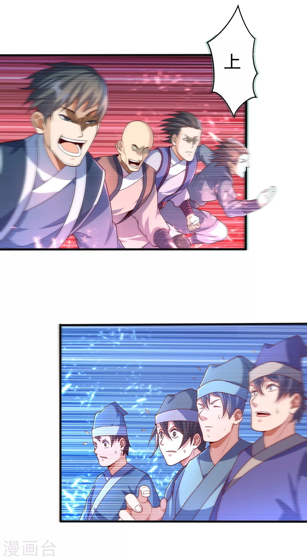 第56话 走！去茨城！ 第7页