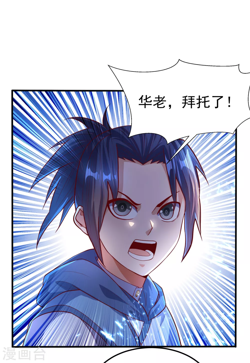 第56话 走！去茨城！ 第8页