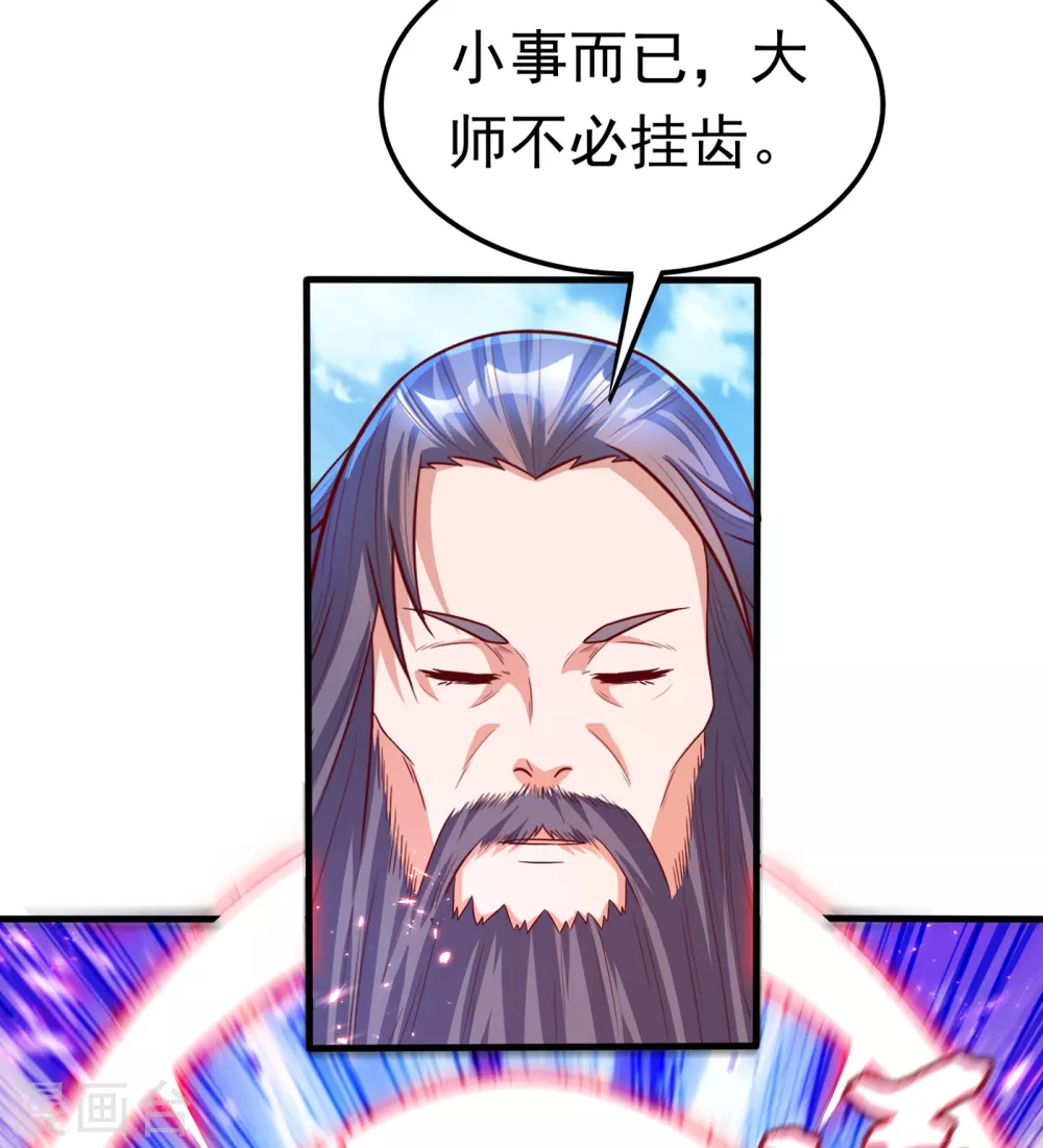 第56话 走！去茨城！ 第9页