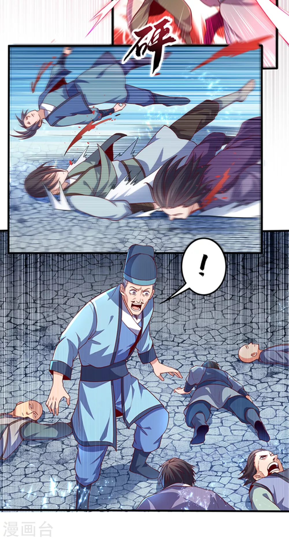 第56话 走！去茨城！ 第13页