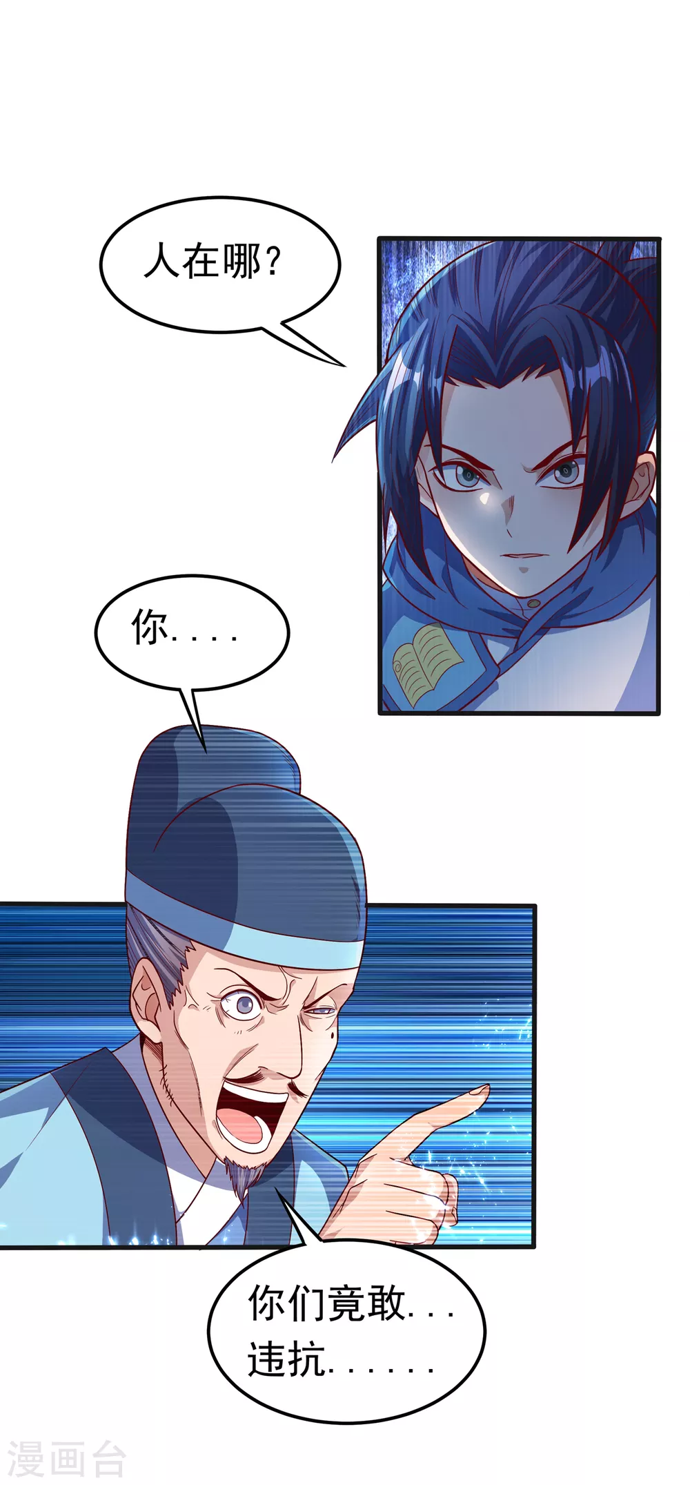 第56话 走！去茨城！ 第14页