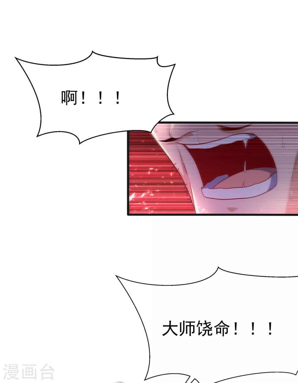 第56话 走！去茨城！ 第16页