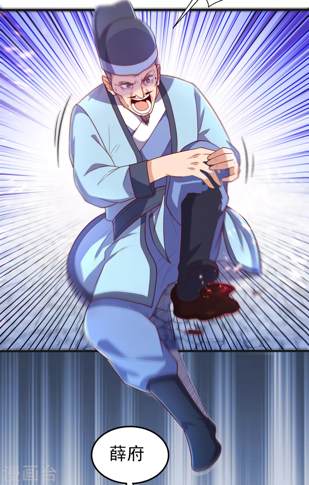 第56话 走！去茨城！ 第17页