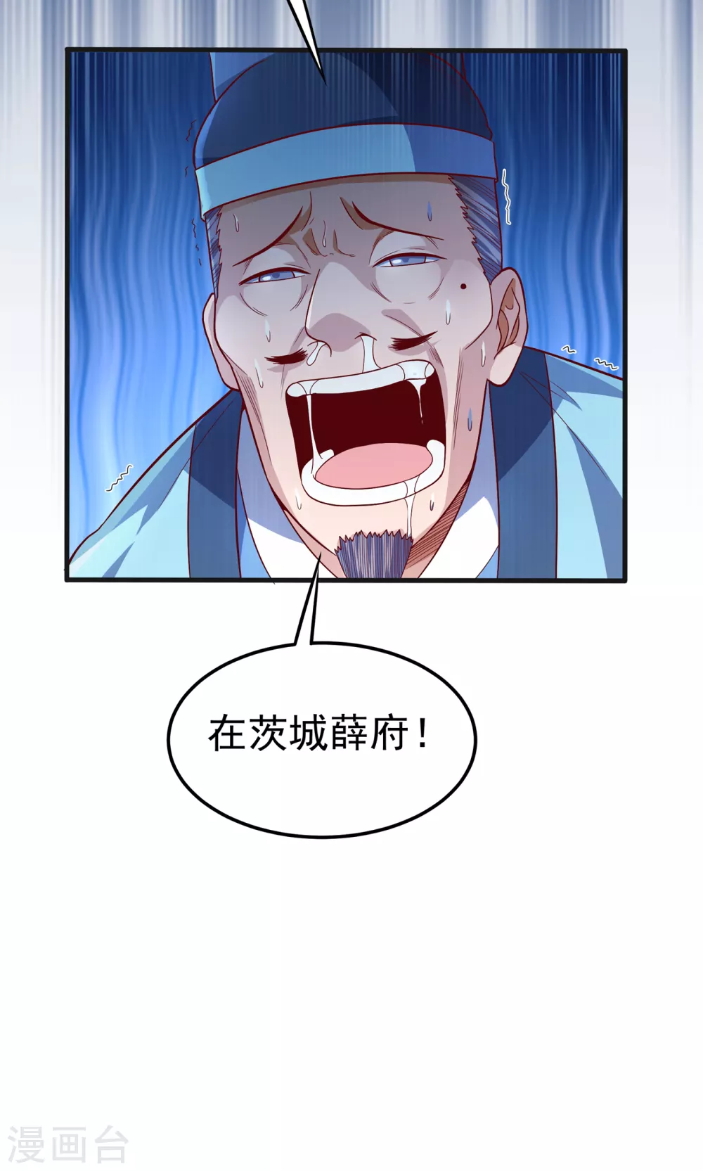 第56话 走！去茨城！ 第18页