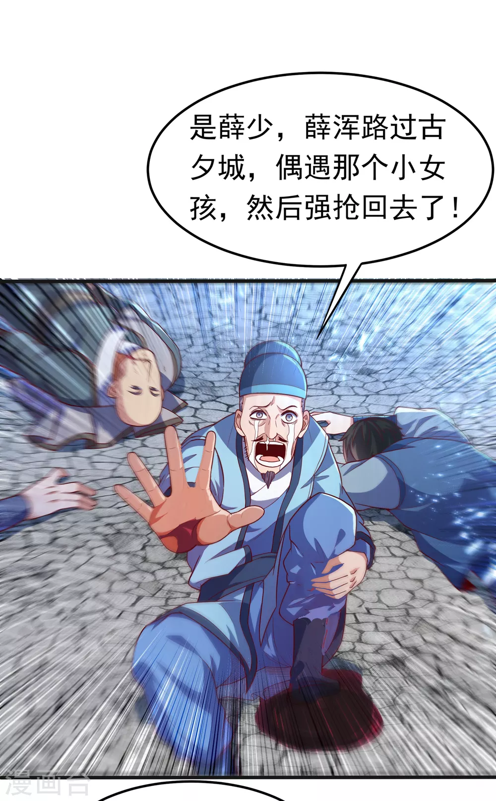 第56话 走！去茨城！ 第19页