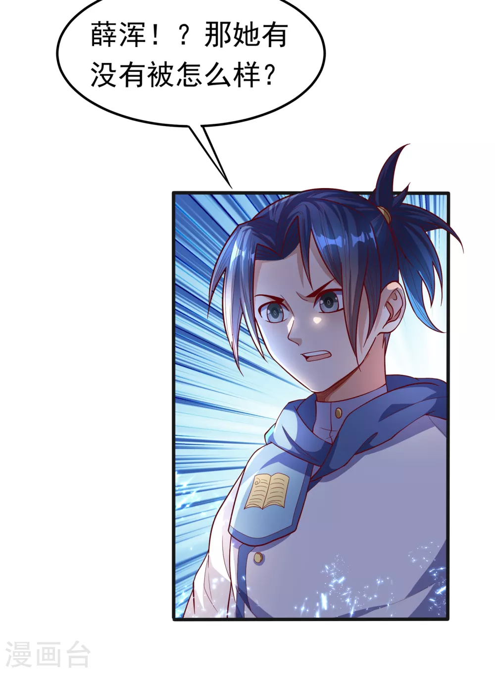 第56话 走！去茨城！ 第20页