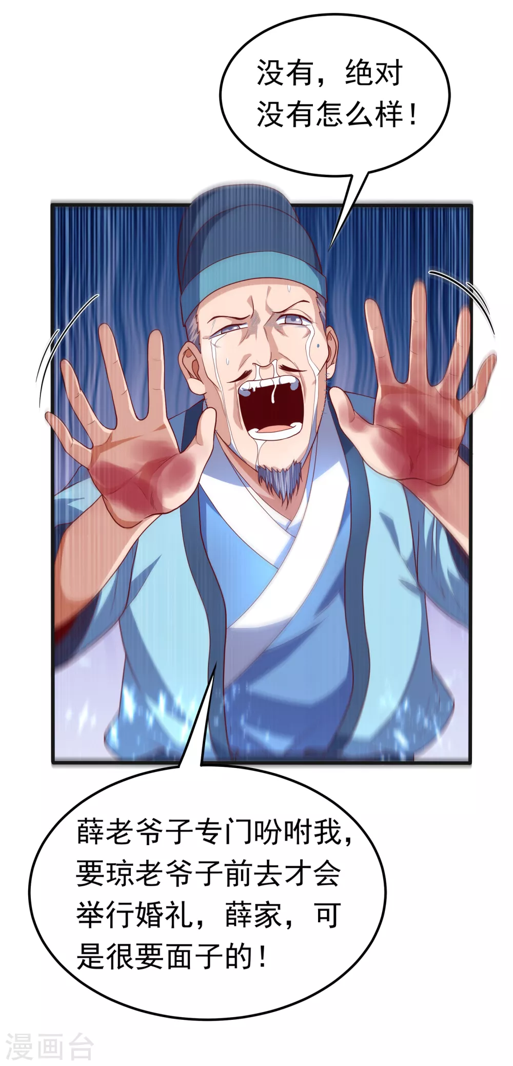 第56话 走！去茨城！ 第21页